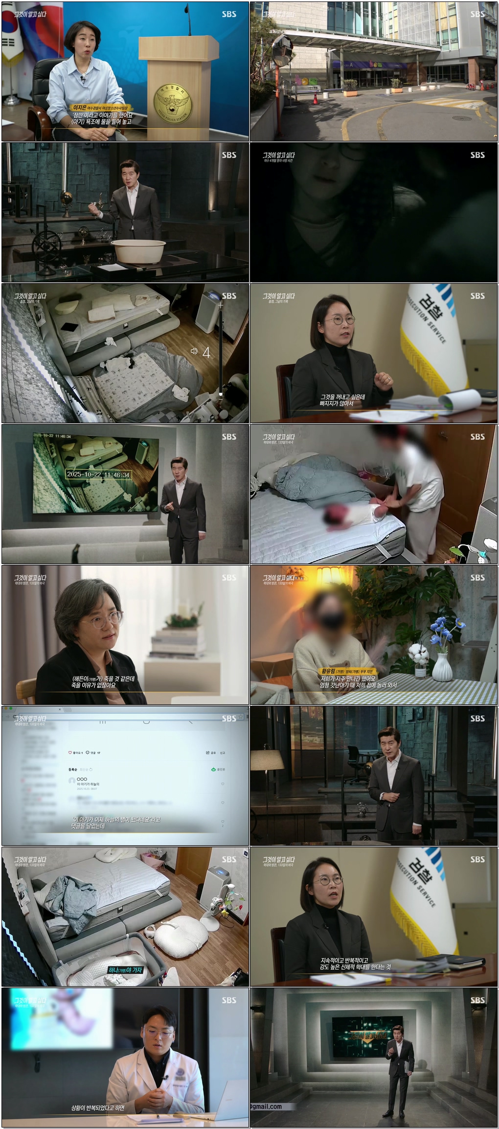 그것이 알고 싶다.E1477.260228.1080p.H264-F1RST