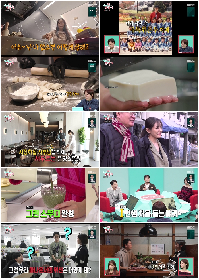 전지적 참견 시점.E388.260228.720p-NEXT