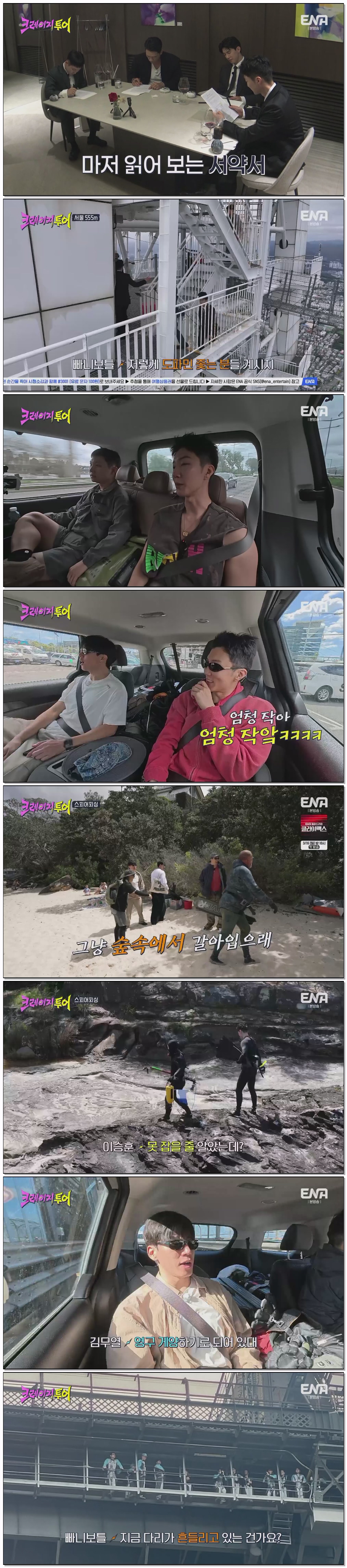 크레이지 투어.E01.260228.1080p.H264-F1RST