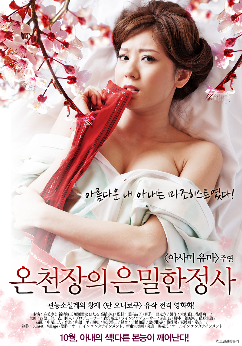 관능소설황제 유작 노예경매 노출충격 온천장 노예시장