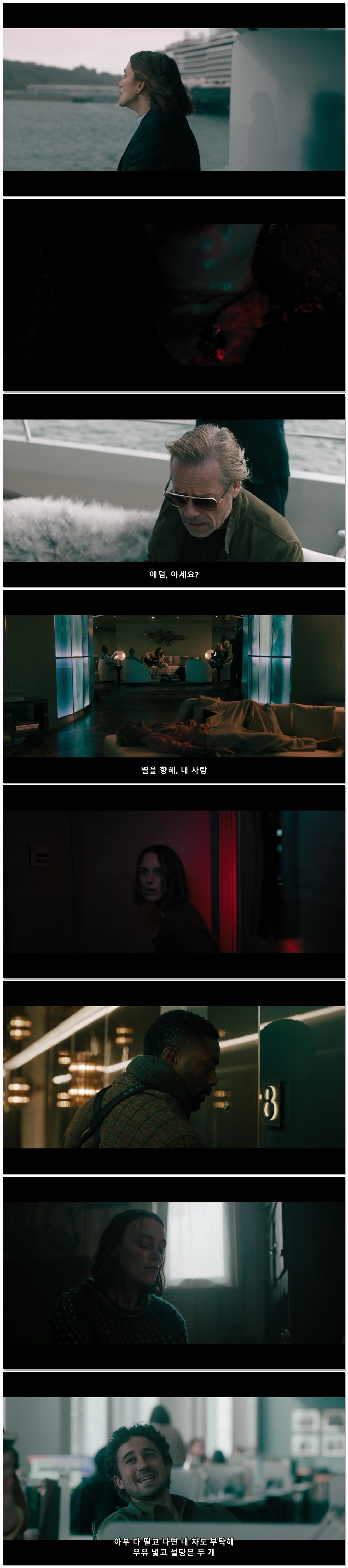 키이라나이틀리 바다위에서사라진여자 [ 우 먼 인 캐 빈 10 ] 고화질 공식자막
