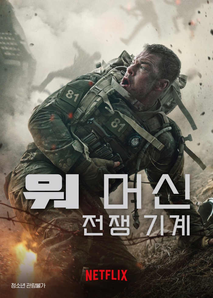 [O3월] 앨런리ㅊi슨-SF액션 블록버스터 ( 워 ㅁㅓ 신 ) 1080P 5.1 공식자막