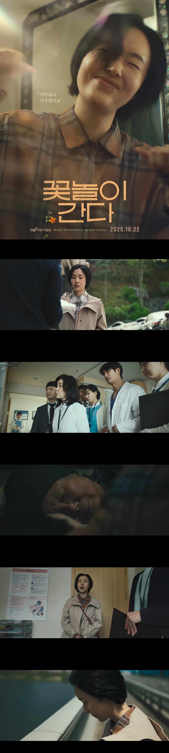 [꽃놀이 간다] 1080 희망과 절망 사이에서 피어난 마지막 소원