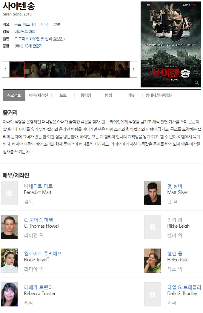 [사이렌송]-죽음의 복수가 시작된다-1080P