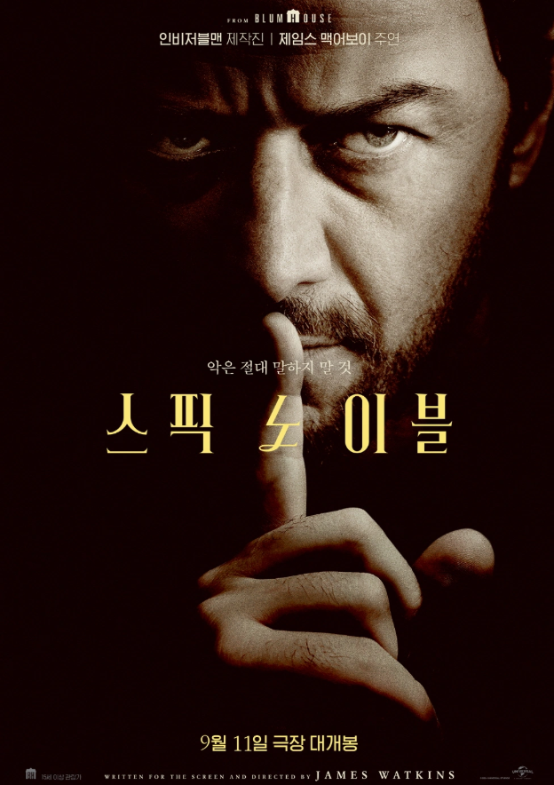 [넷플릭스] 스픽노이블