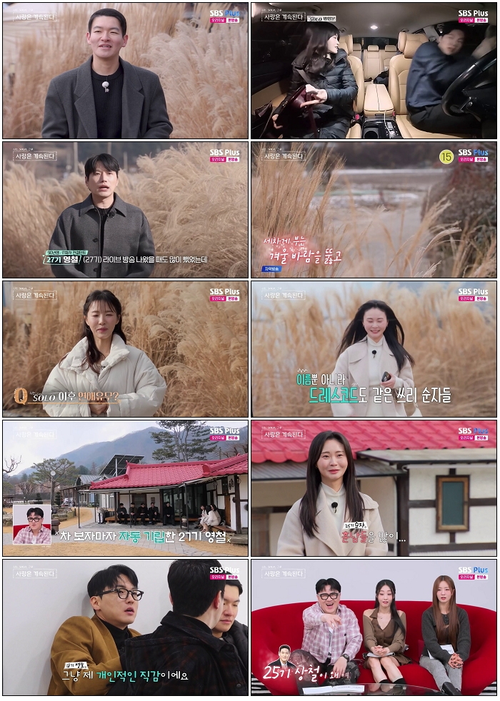 나는 SOLO 그 후 사랑은 계속된다.E156.260312.720p-NEXT
