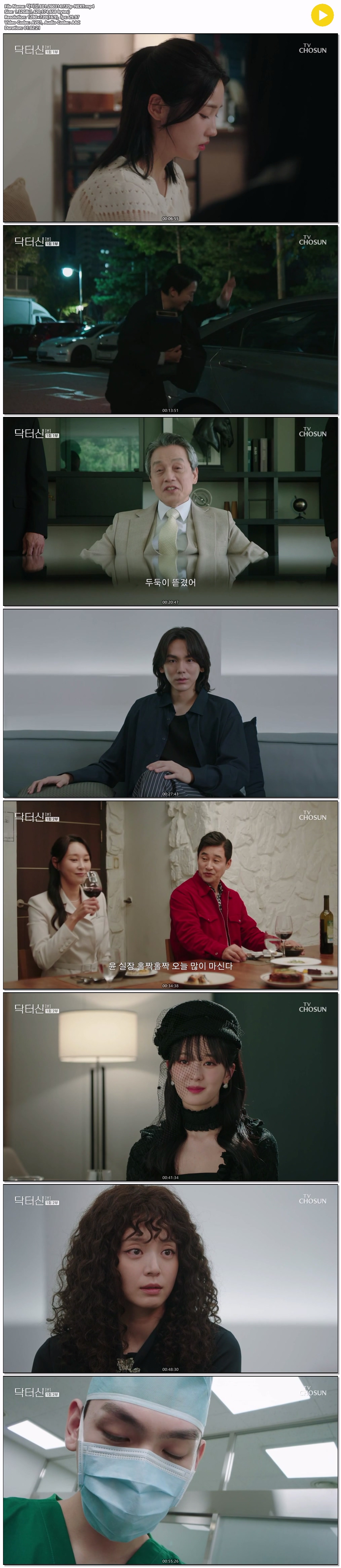 닥터신.E01.260314.720p-NEXT