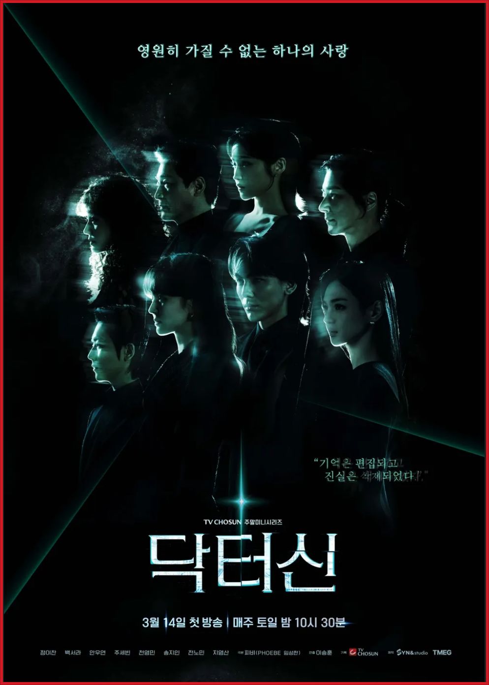 [한드] 닥터신 E01~E02. 16부작.2026.720p-NEXT