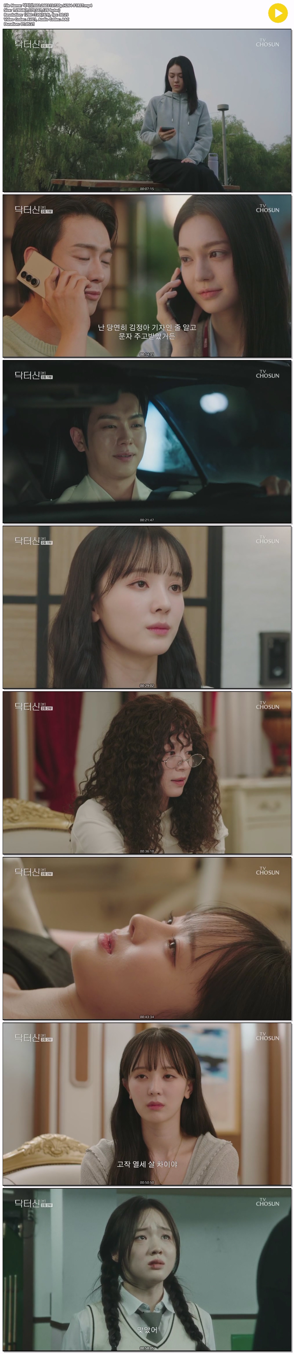 닥터신.E02.260315.720p.H264-F1RST