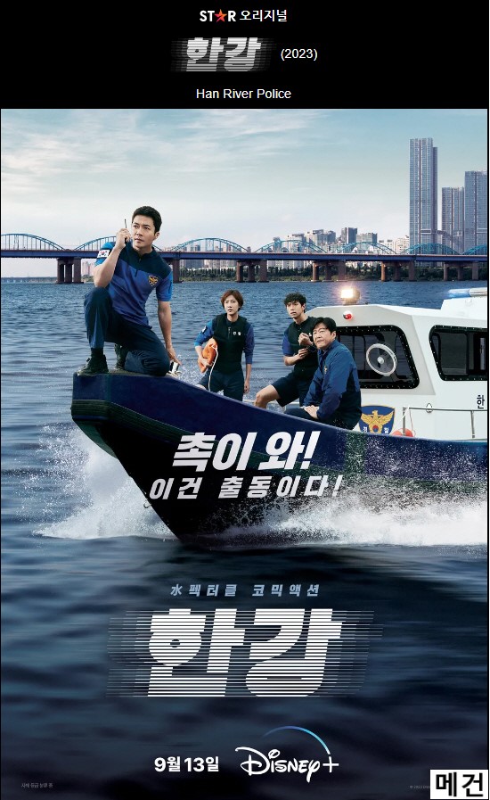 [D] 한강. 完 (1화~6화, 1080P) 권상우, 김희원, 이상이