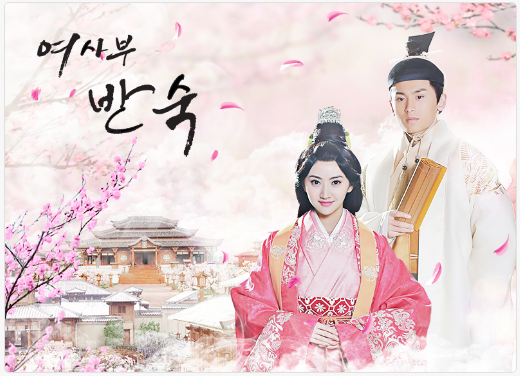 [중드] 여사부 반숙(2016) 42부작 -> 22회~23회, 39회~41회