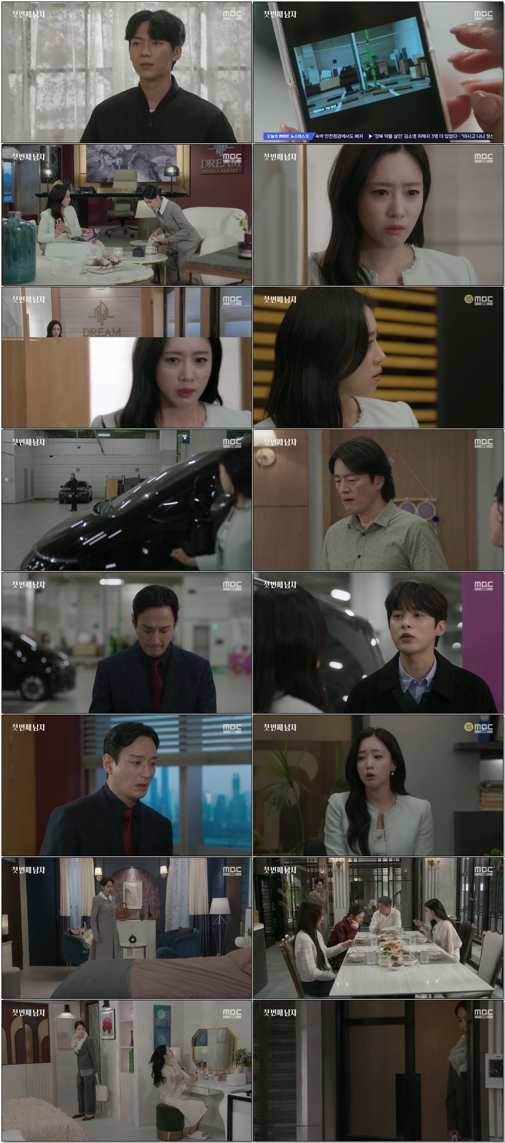 (일일드라마)첫 번째 남자.E63.260316 .720p.H265