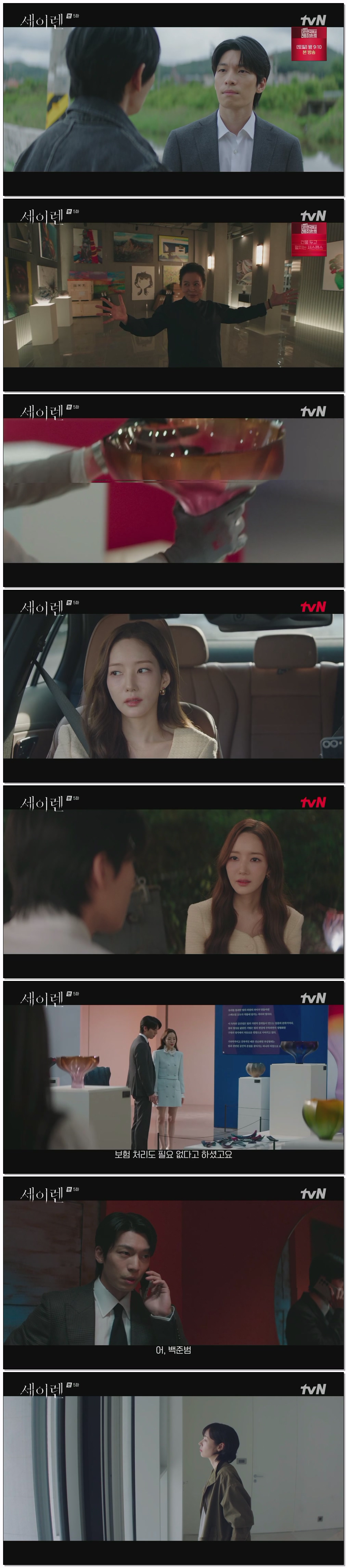 세이렌.E05.260316.1080p.H264-F1RST