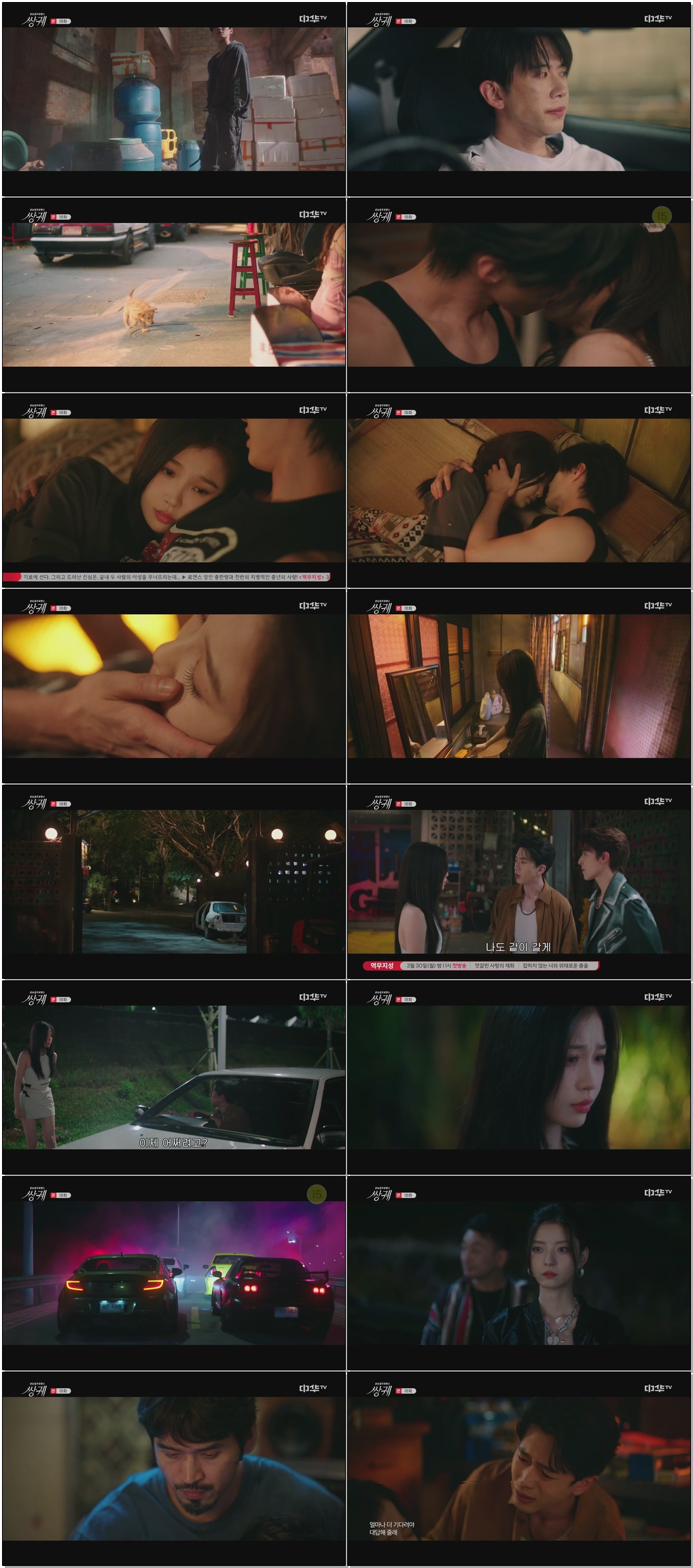 (중드)쌍궤.E18.260316.1080p.H265