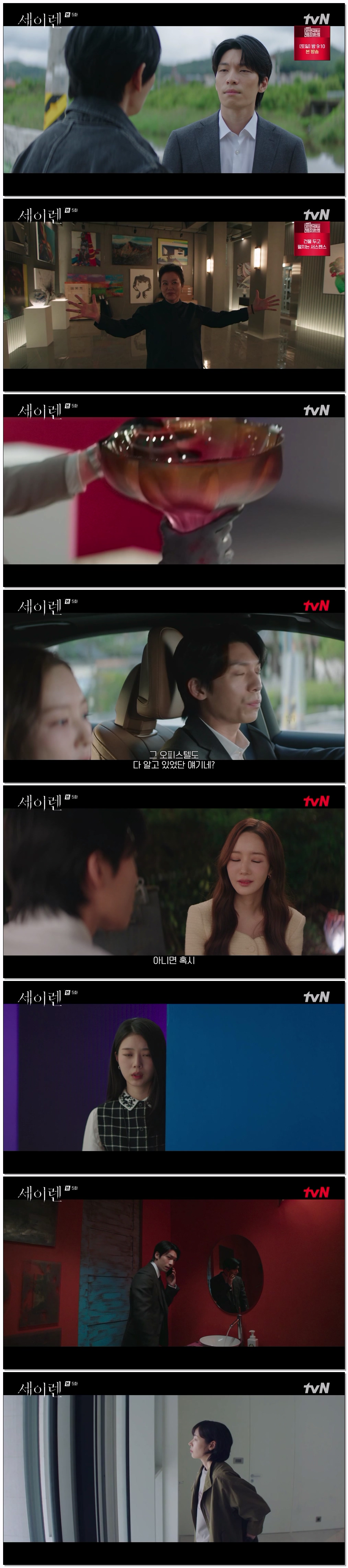 세이렌.E05.260316.720p-NEXT