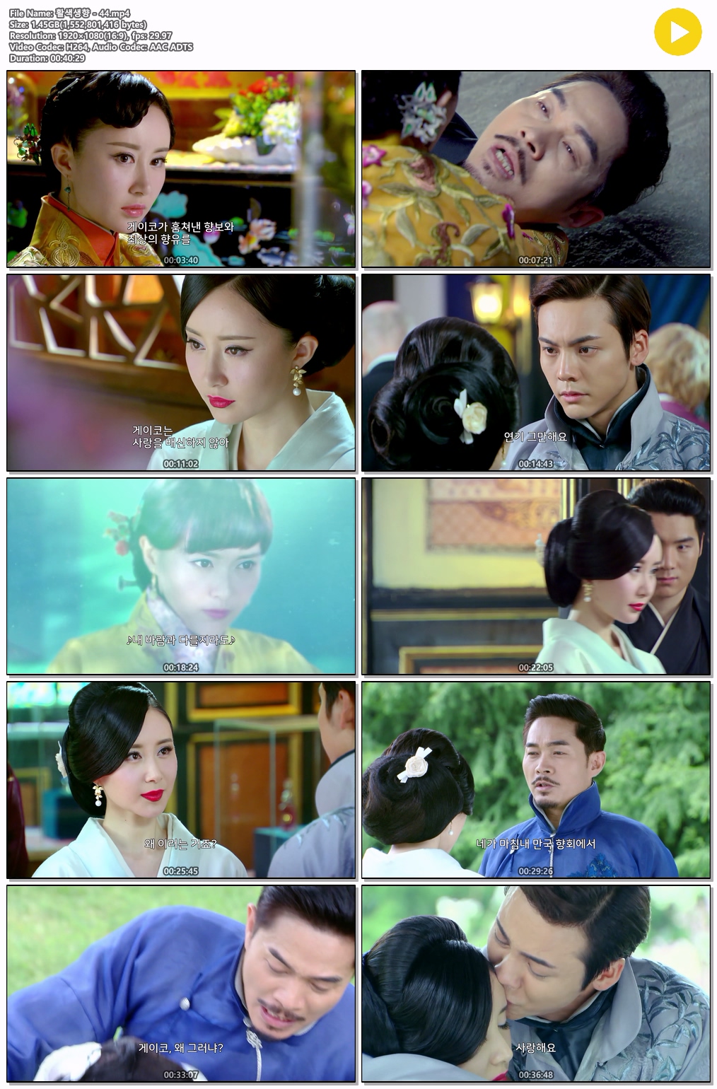 활색생향 이역봉.당언.진위정 주연 23화-44화 완결모음묶음 정식릴 1080P
