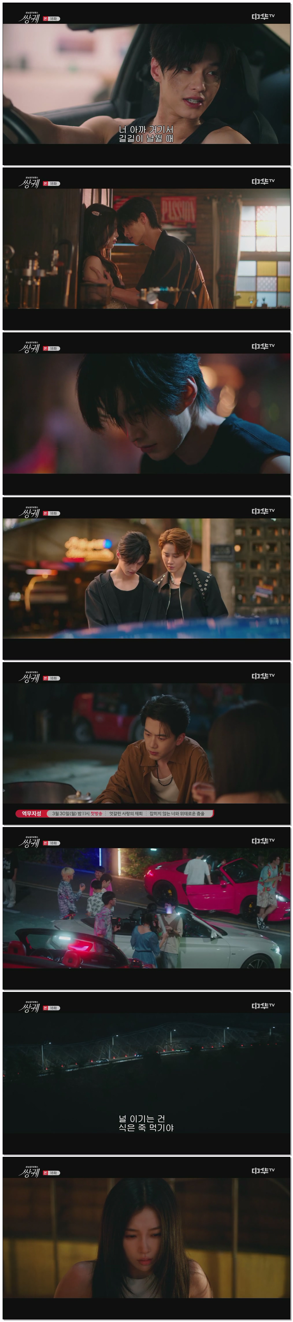 쌍궤.E18.260316.1080p.H264-F1RST