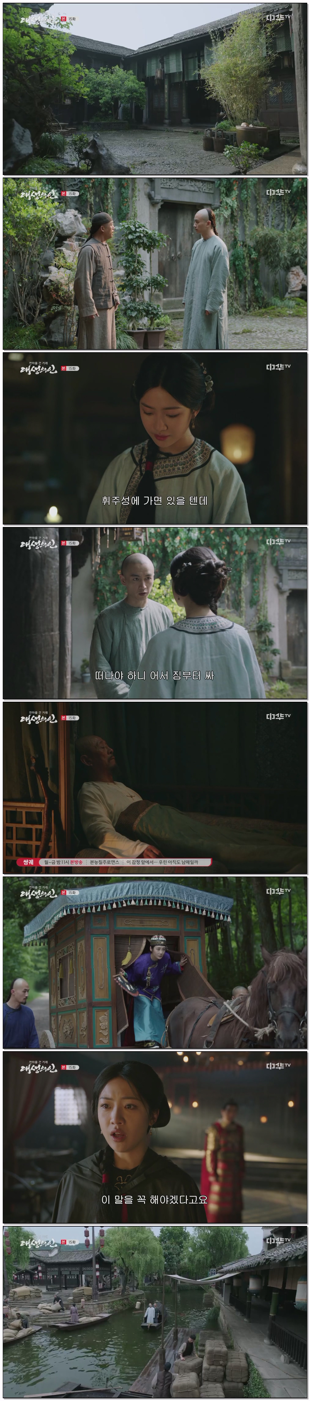 대생의인.E15.260316.1080p.H264-F1RST