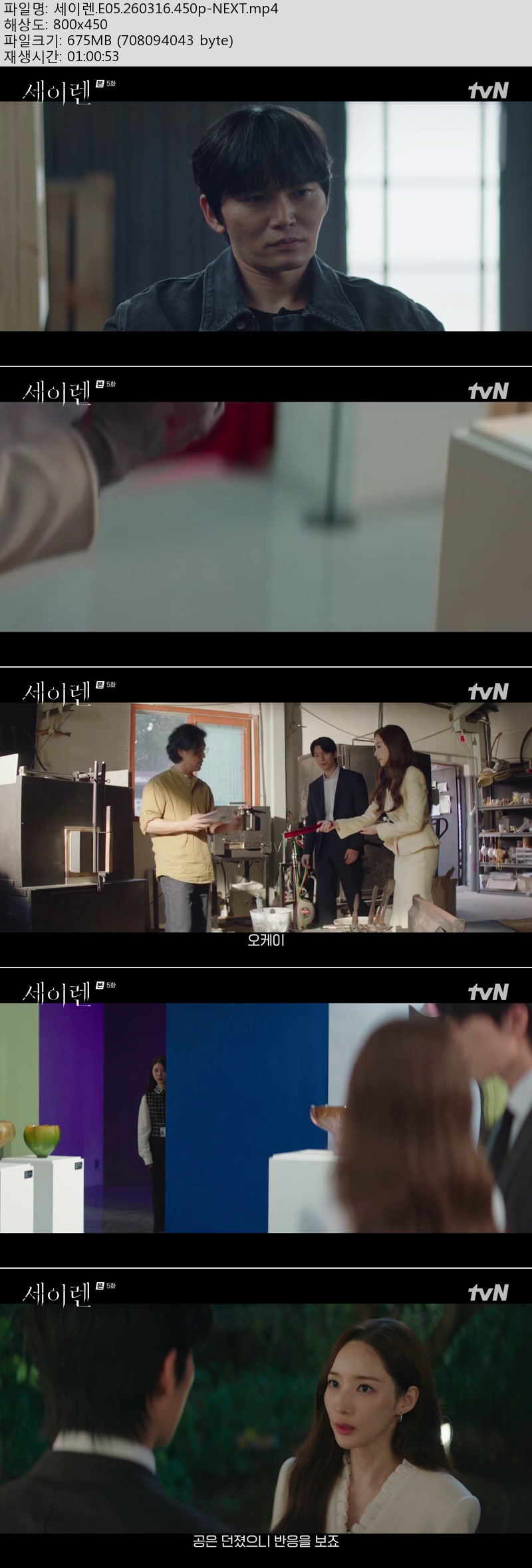 세이렌.E05.260316.450p-NEXT