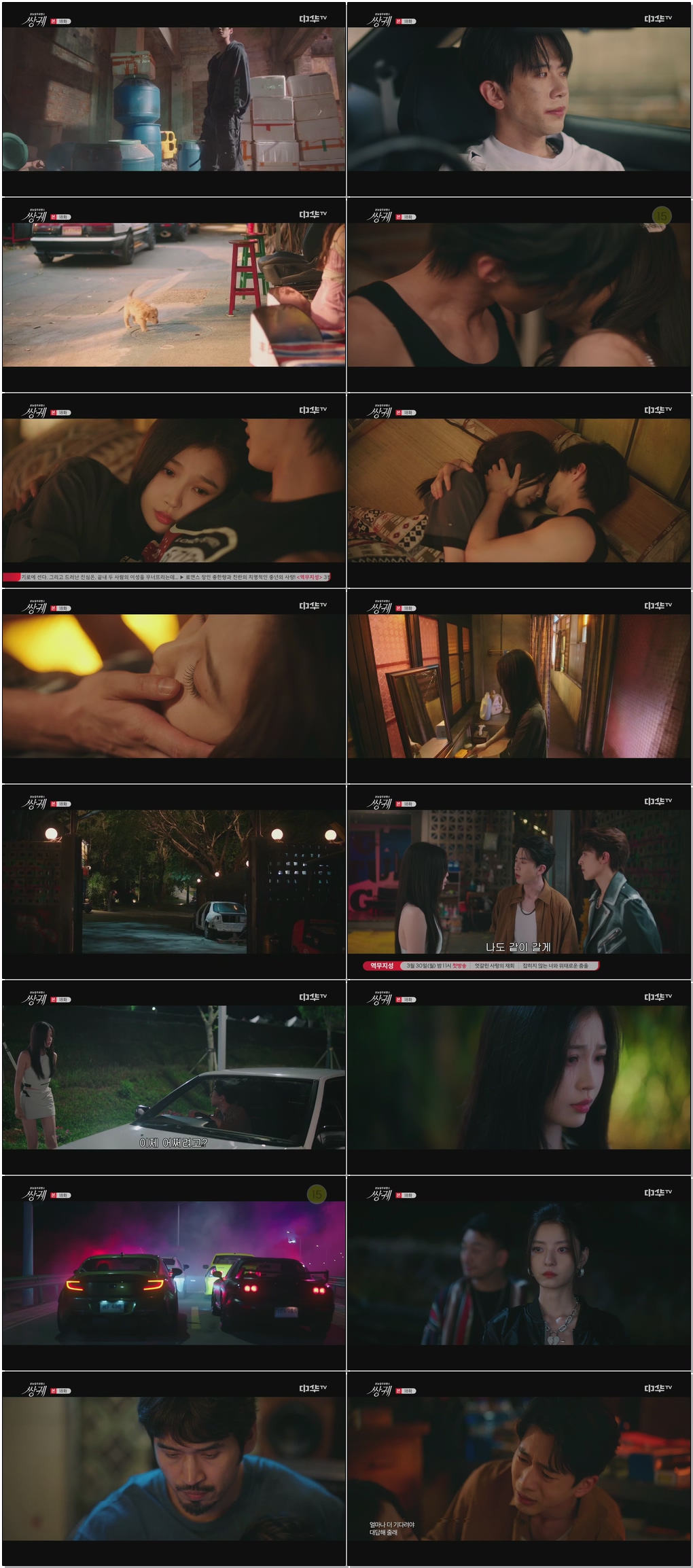 (중드)쌍궤.E18.260316 .720p.H265