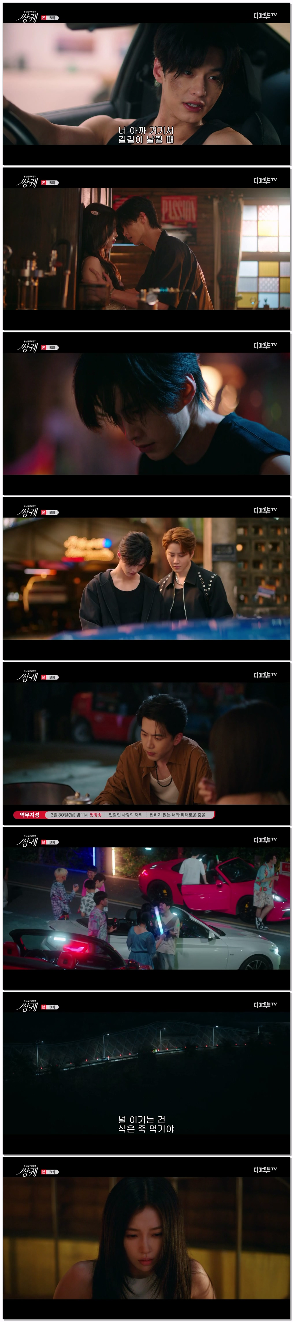 쌍궤.E18.260316.720p-NEXT