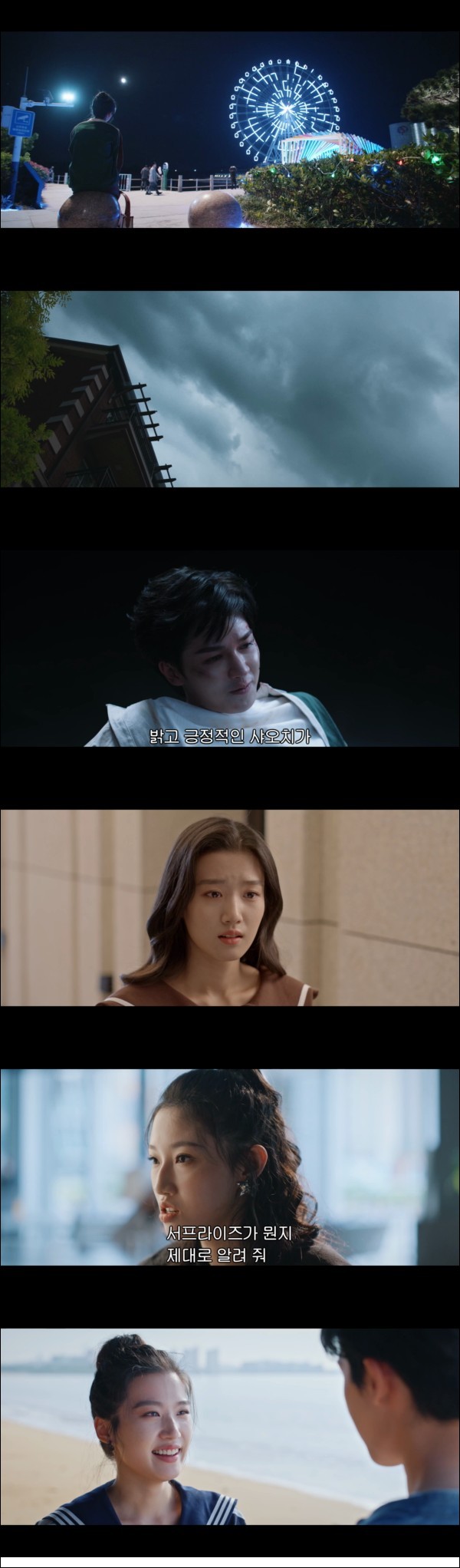 세상이 원치않은 커플 [전세계도재등니문분수 24화]