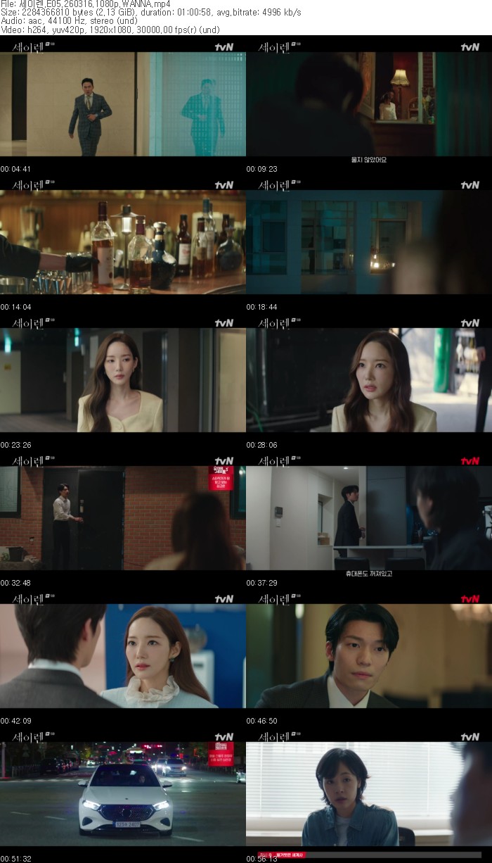 세이렌.E05.260316.1080p.WANNA