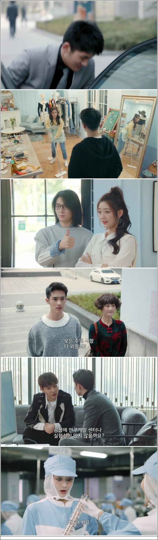 전직 소방관과 경영권을 되찾는 로맨스 [참주화소저 5화]