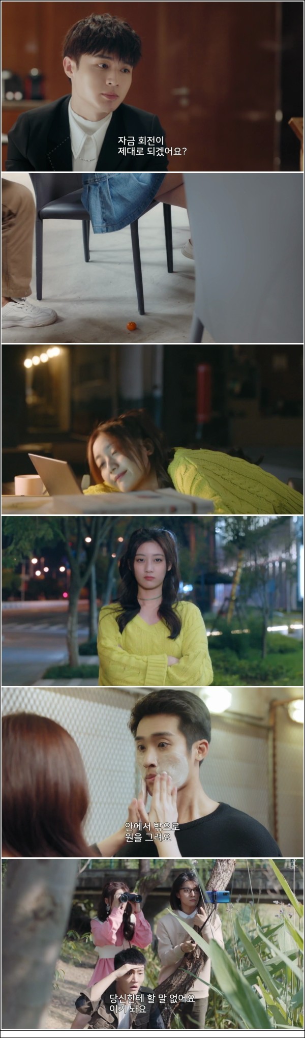 전직 소방관과 경영권을 되찾는 로맨스 [참주화소저 4화]
