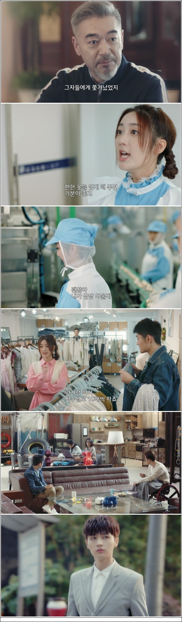 전직 소방관과 경영권을 되찾는 로맨스 [참주화소저 6화]