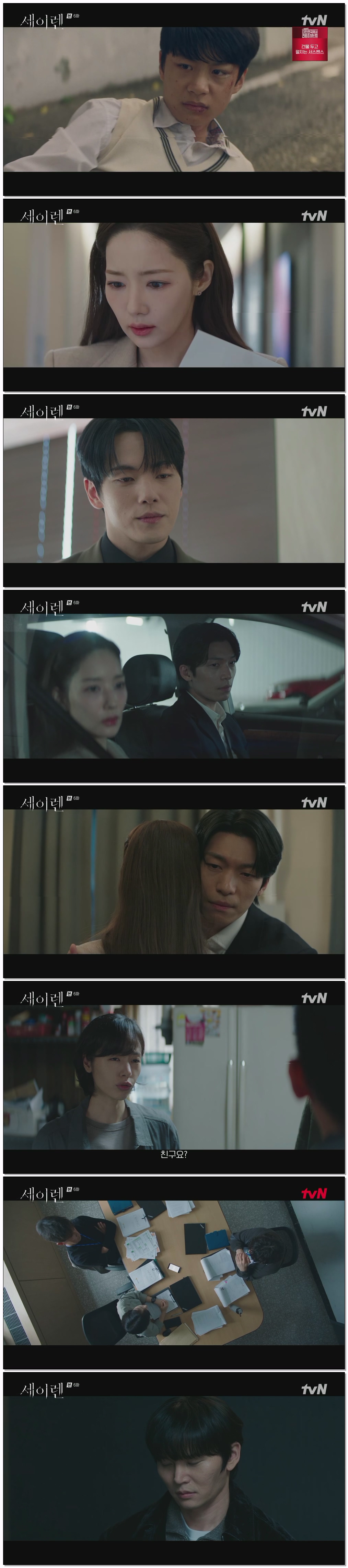 세이렌.E06.260317.1080p.H264-F1RST
