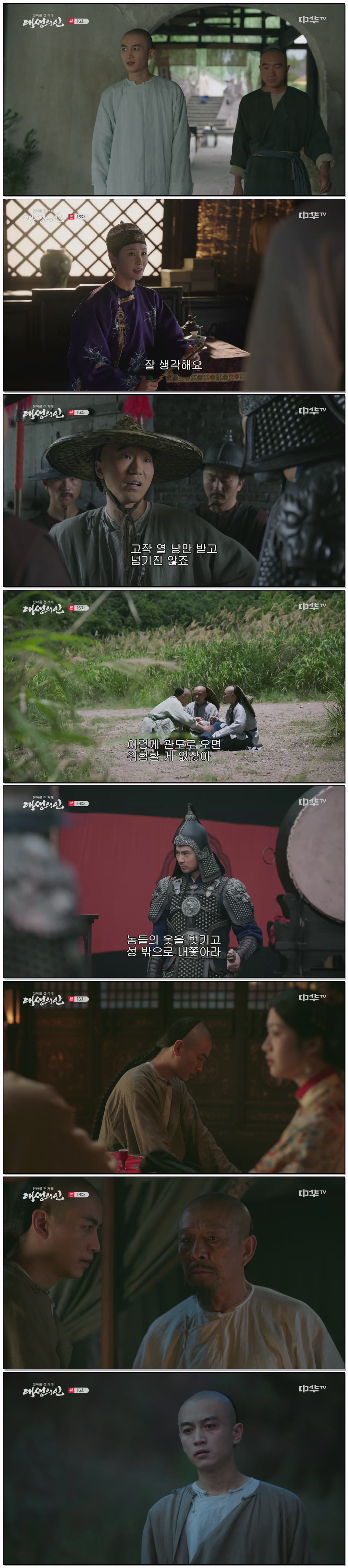 대생의인.E16.260317.1080p.H264-F1RST