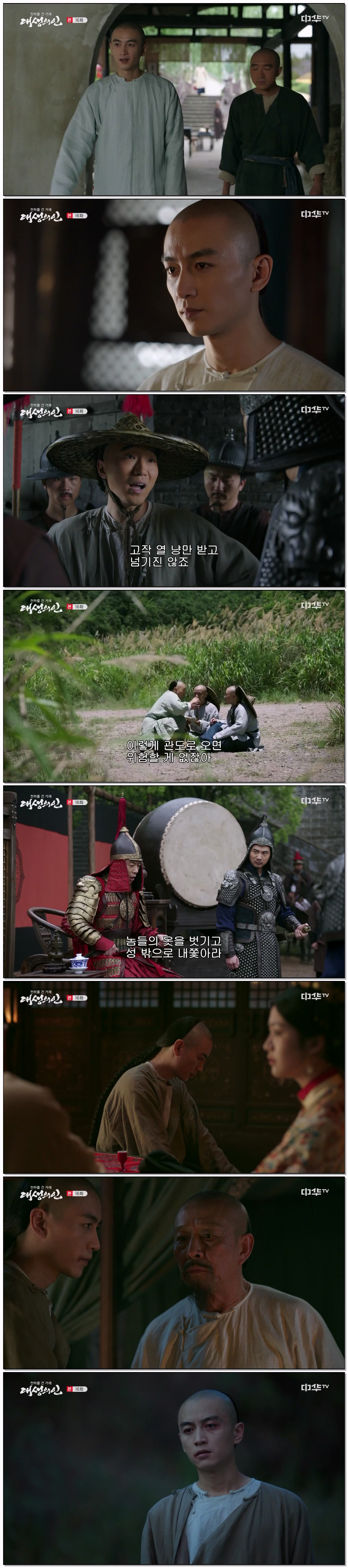 대생의인.E16.260317.720p-NEXT