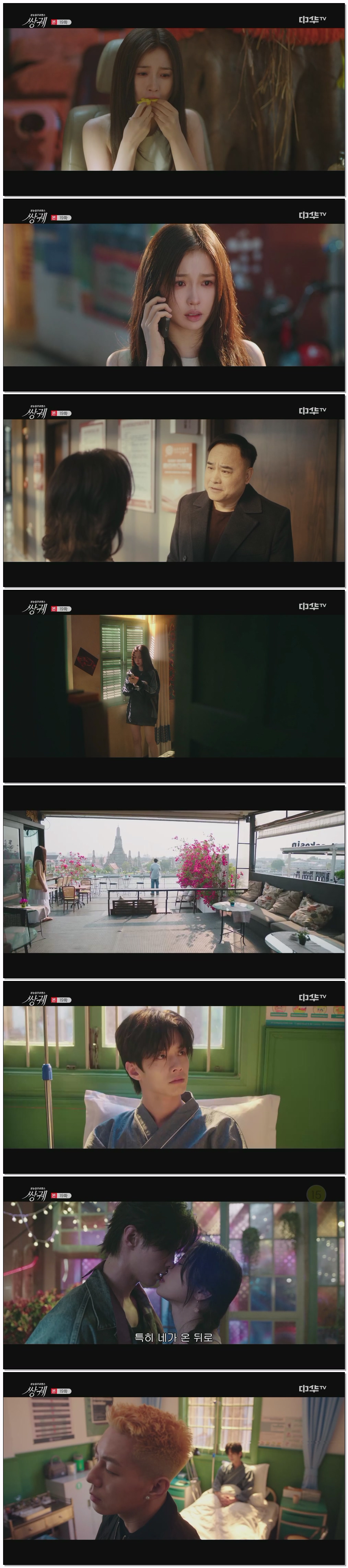쌍궤.E19.260317.1080p.H264-F1RST