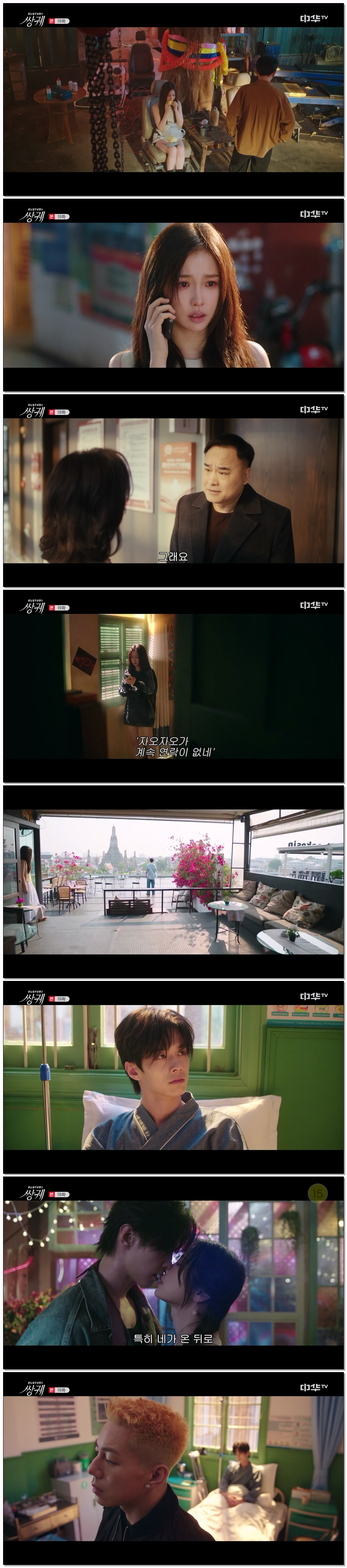 쌍궤.E19.260317.720p-NEXT