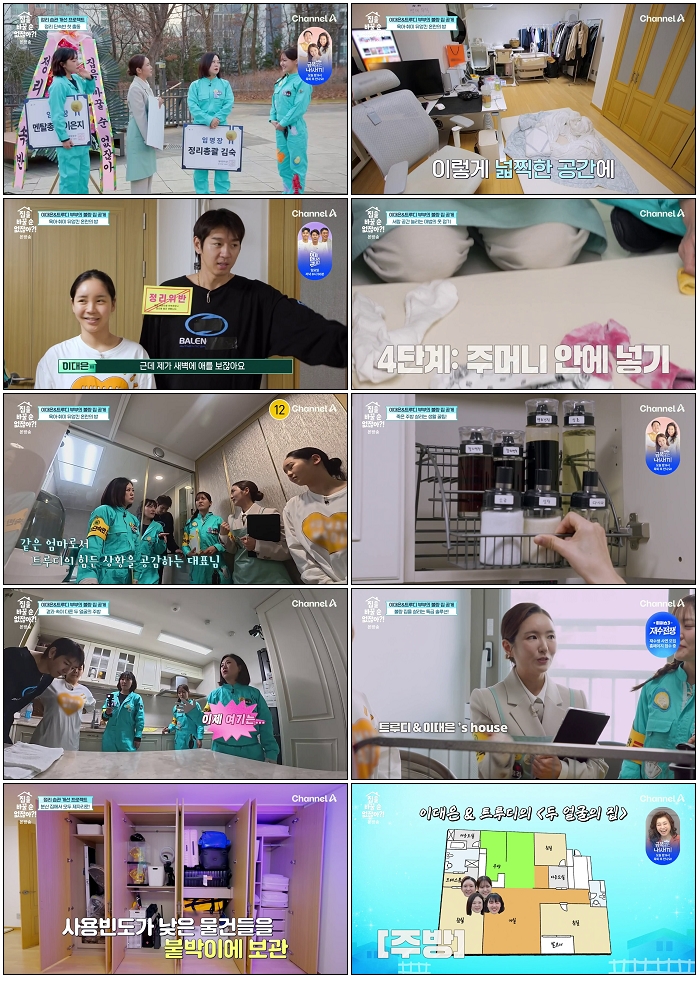집을 바꿀 순 없잖아.E01.260320.720p-NEXT