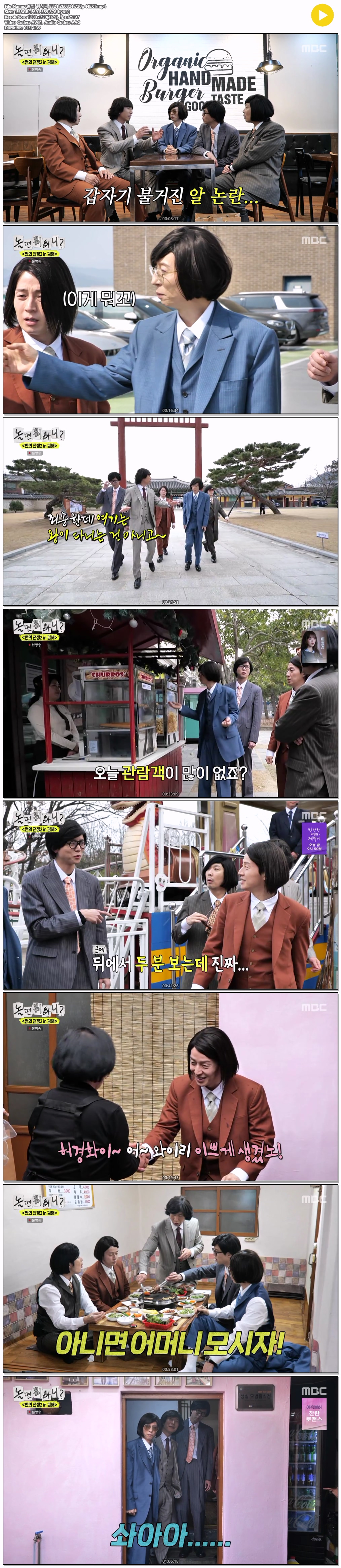 놀면 뭐하니.E321.260321.720p-NEXT