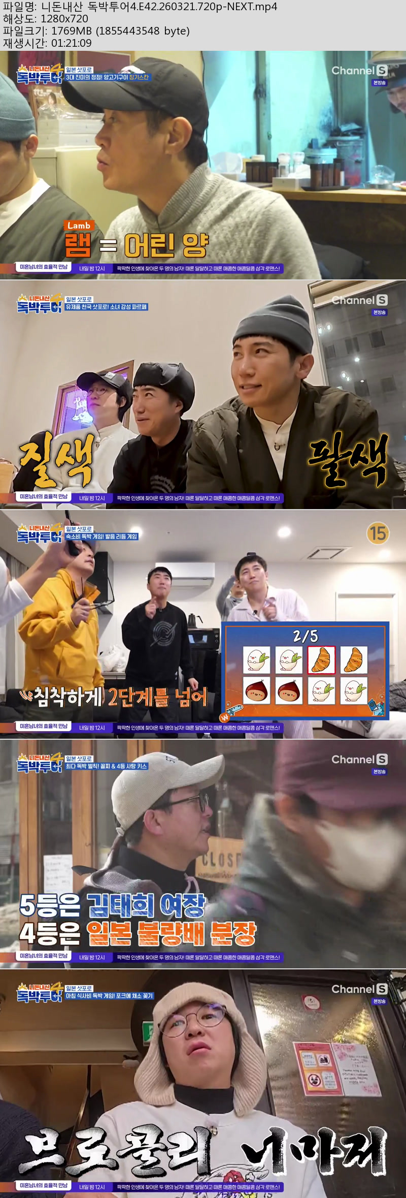 니돈내산 독박투어4.E42.260321.720p-NEXT