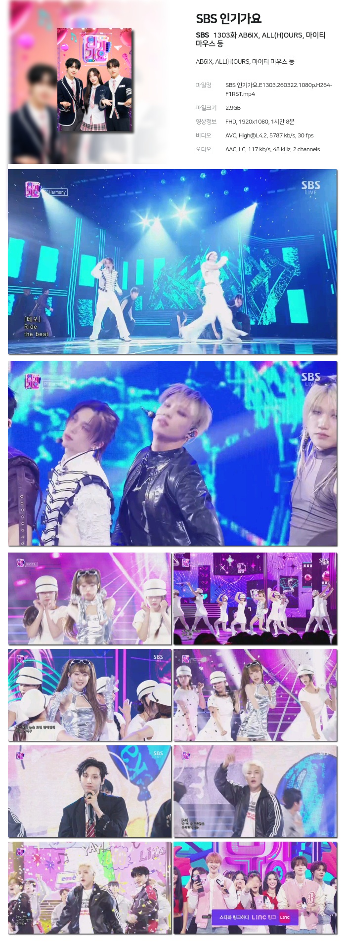 [SBS] SBS 인기가요.E1303.260322.1080p.H264-F1RST AB6IX, ALL(H)OURS, 마이티 마우스 등