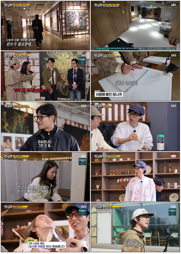 런닝맨.E795.260322.720p-NEXT