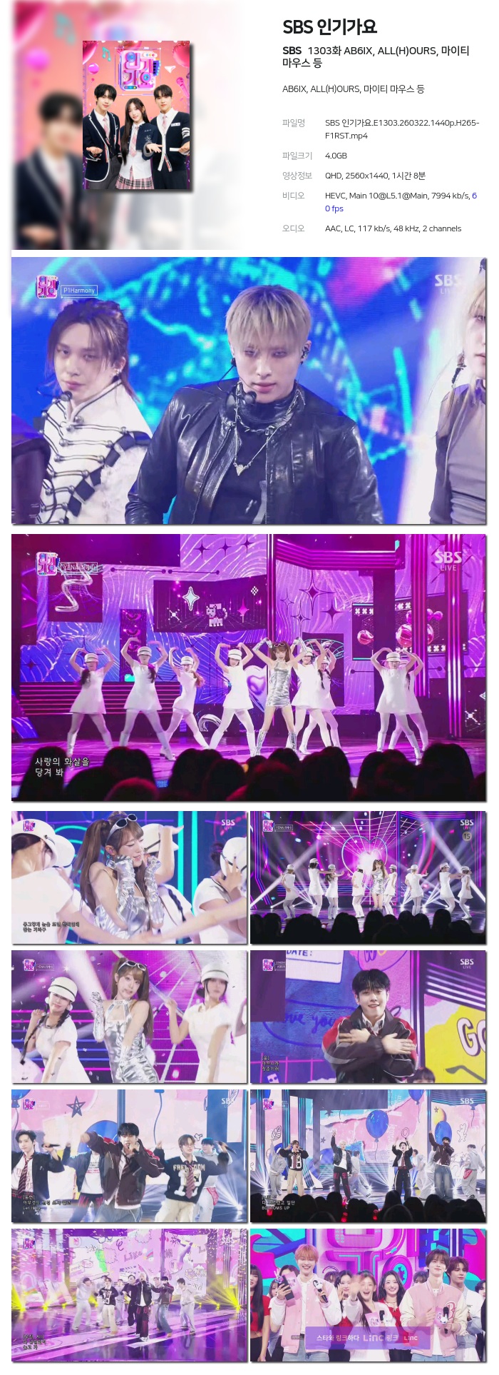 [SBS] SBS 인기가요.E1303.260322.1440p.H265-F1RST AB6IX, ALL(H)OURS, 마이티 마우스 등