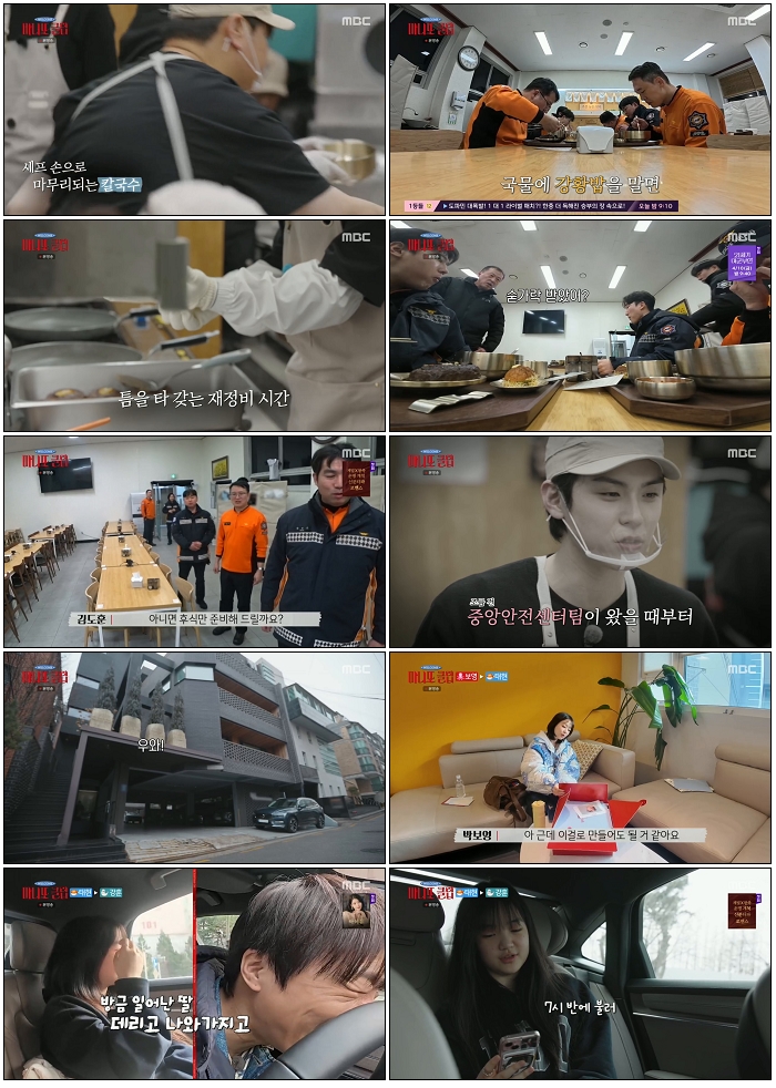 마니또 클럽.E08.260322.720p.H264-F1RST