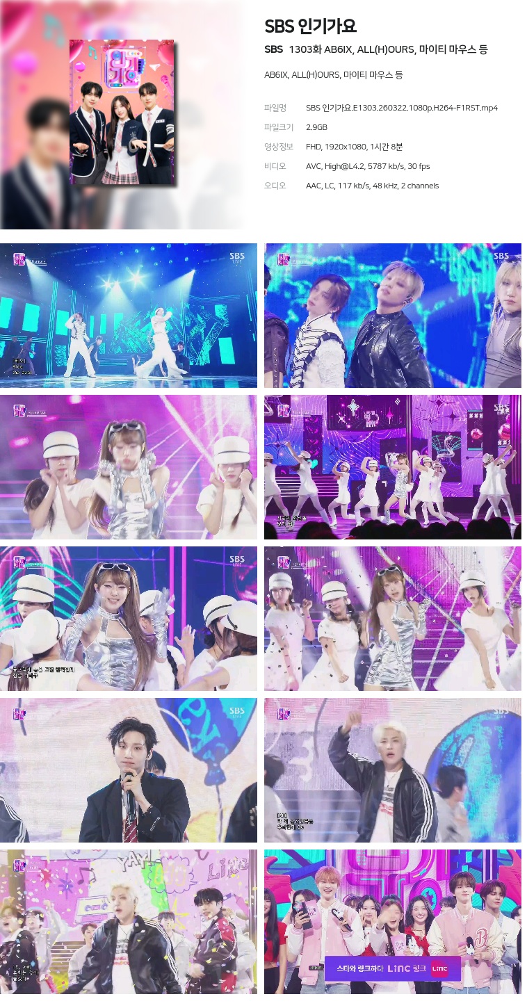 [SBS] SBS 인기가요.E1303.260322.1080p.H264-F1RST  AB6IX, ALL(H)OURS, 마이티 마우스 등