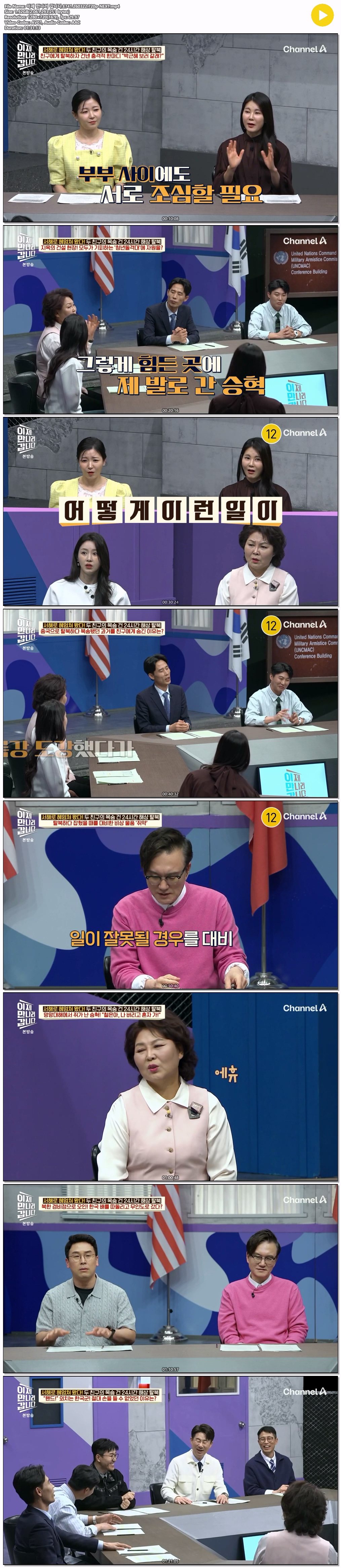 이제 만나러 갑니다.E741.260322.720p-NEXT