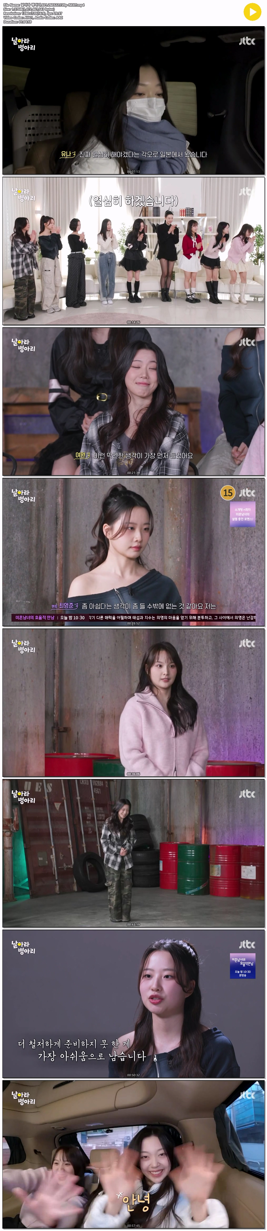 날아라 병아리.E01.260322.720p-NEXT