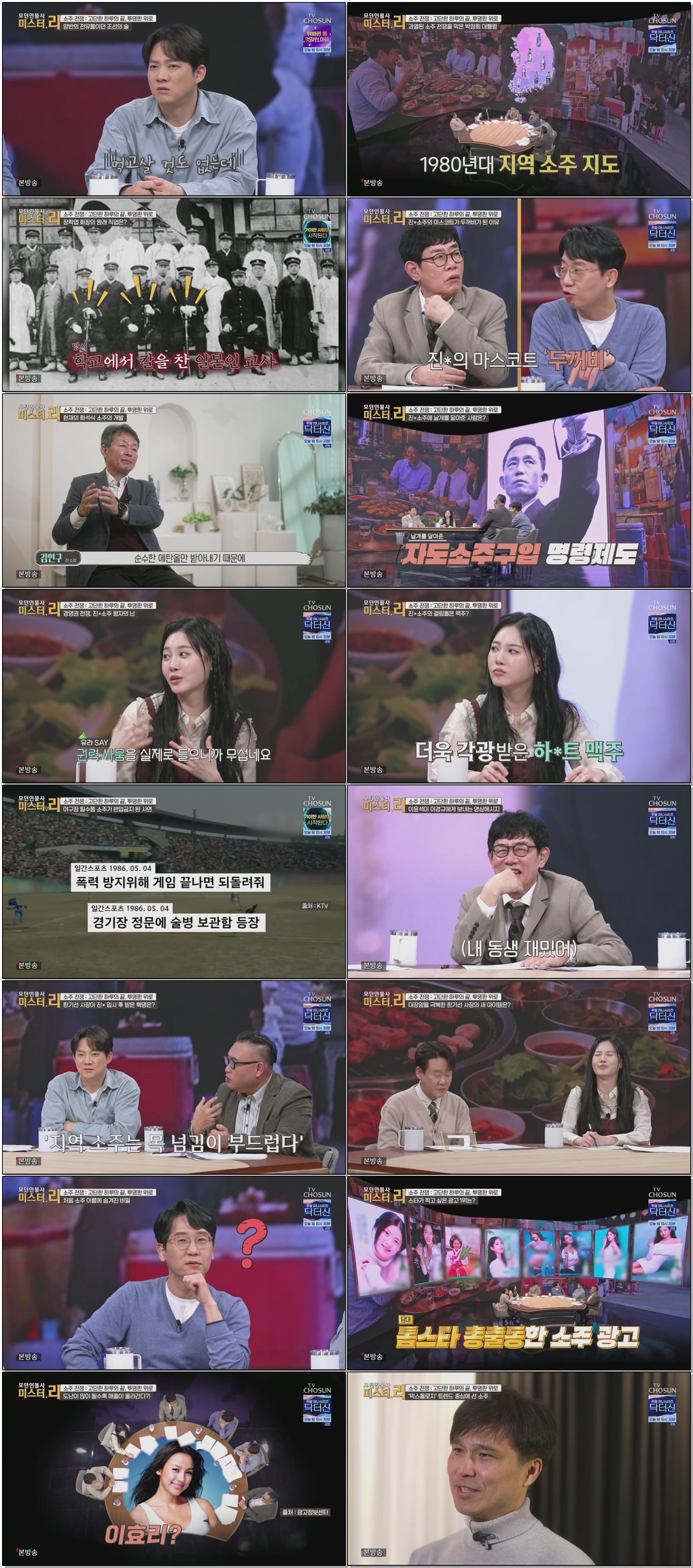 모-던 인물사 미스터.리.E33.260322 .720p.H264-F1RST