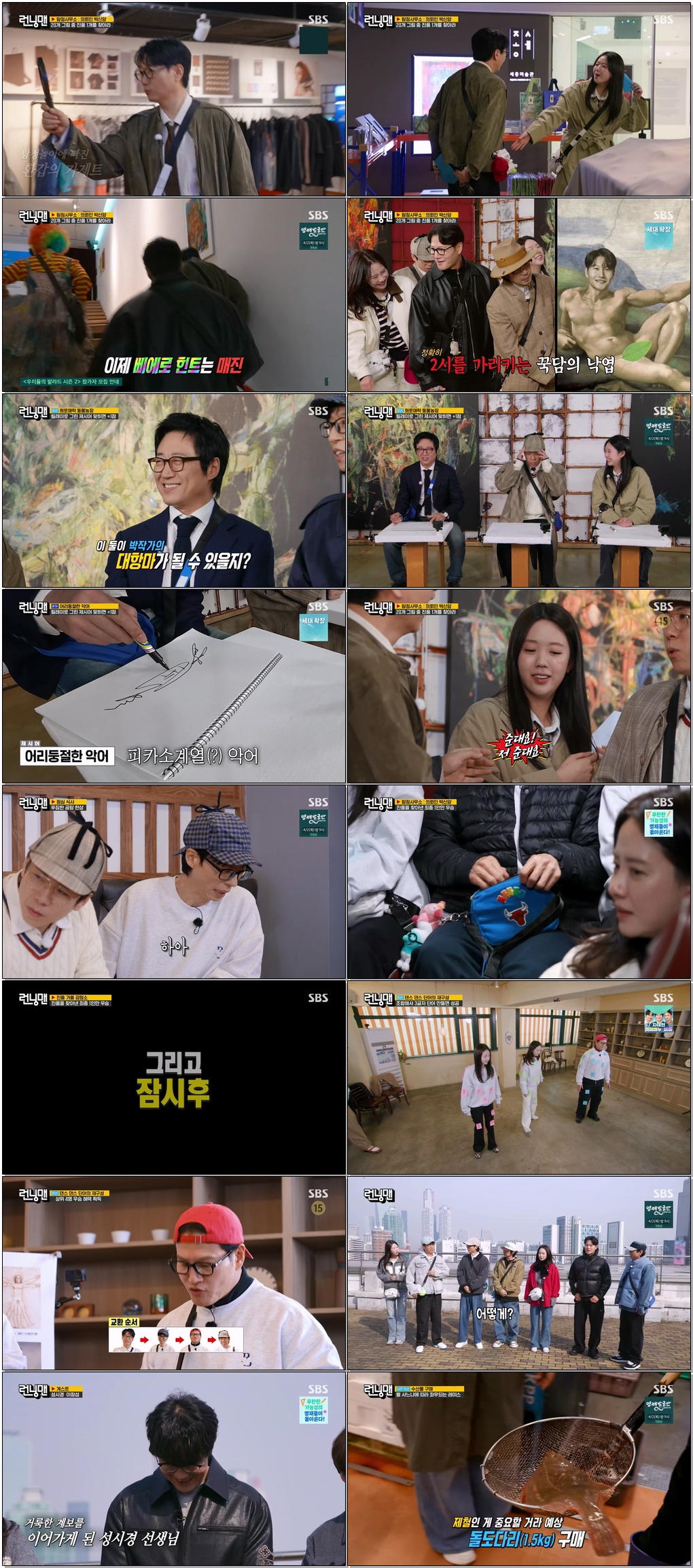 런닝맨.E795.260322.1440p.H265-F1RST