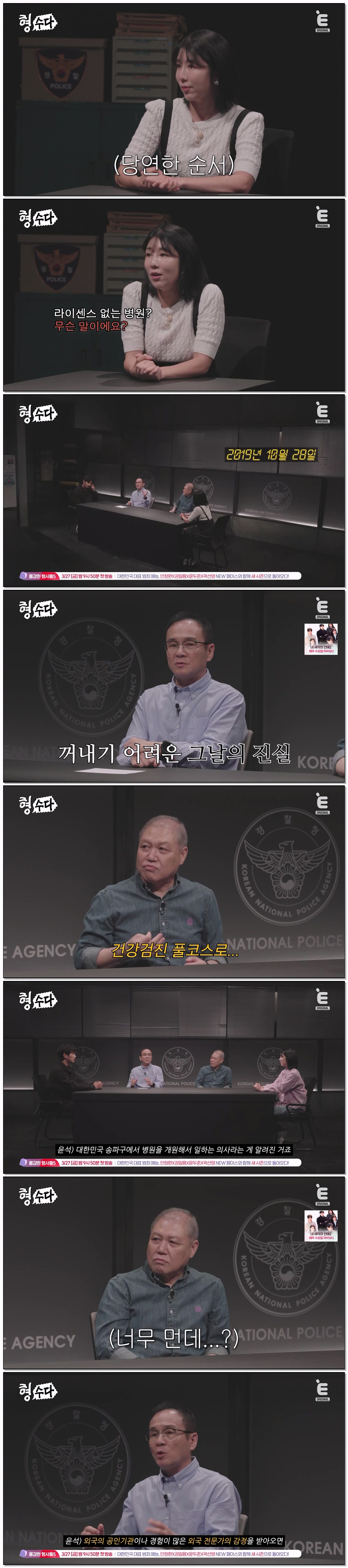 형수다2.E07.260322.720p-NEXT