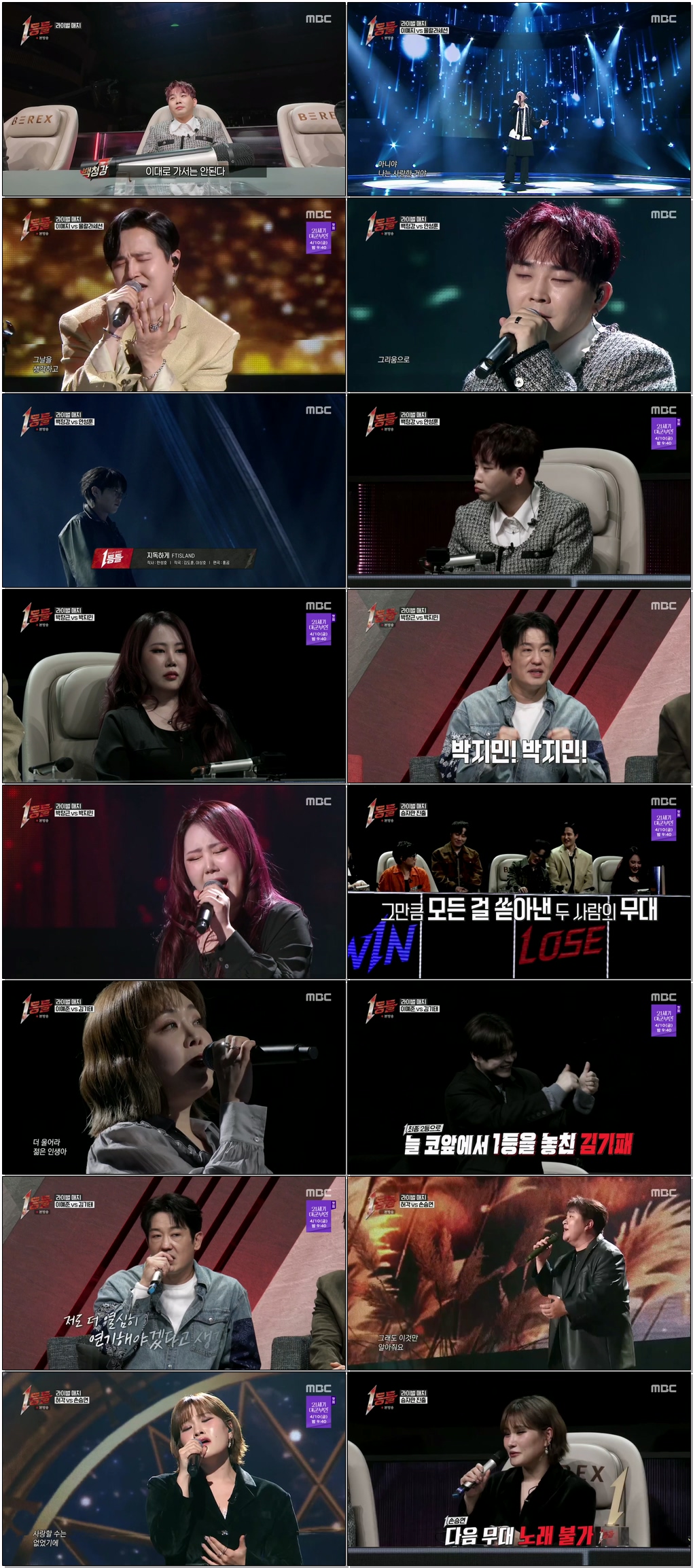 1등들.E06.260322 .720p.H264-F1RST