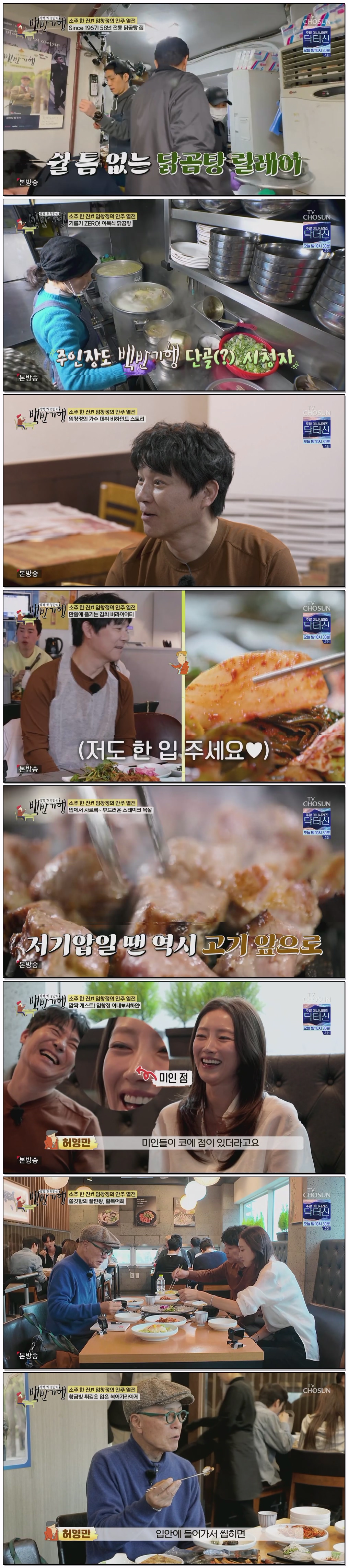 식객 허영만의 백반기행.E340.260322.1080p.H264-F1RST